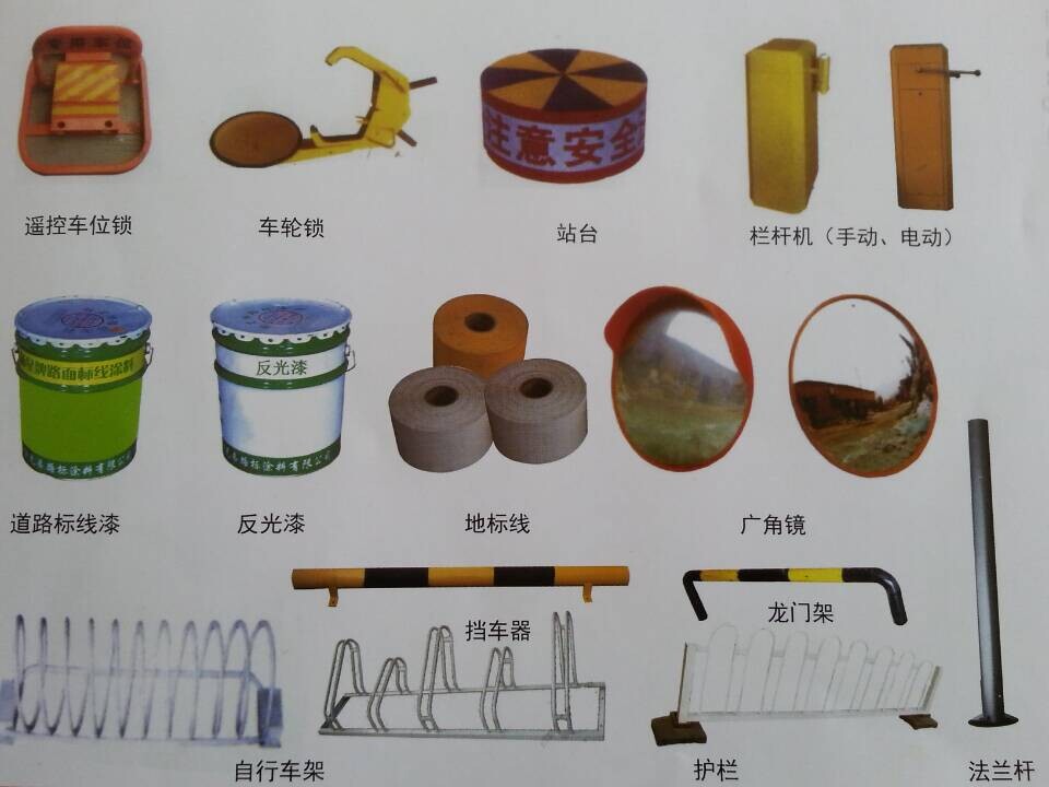 陜西交通器材
