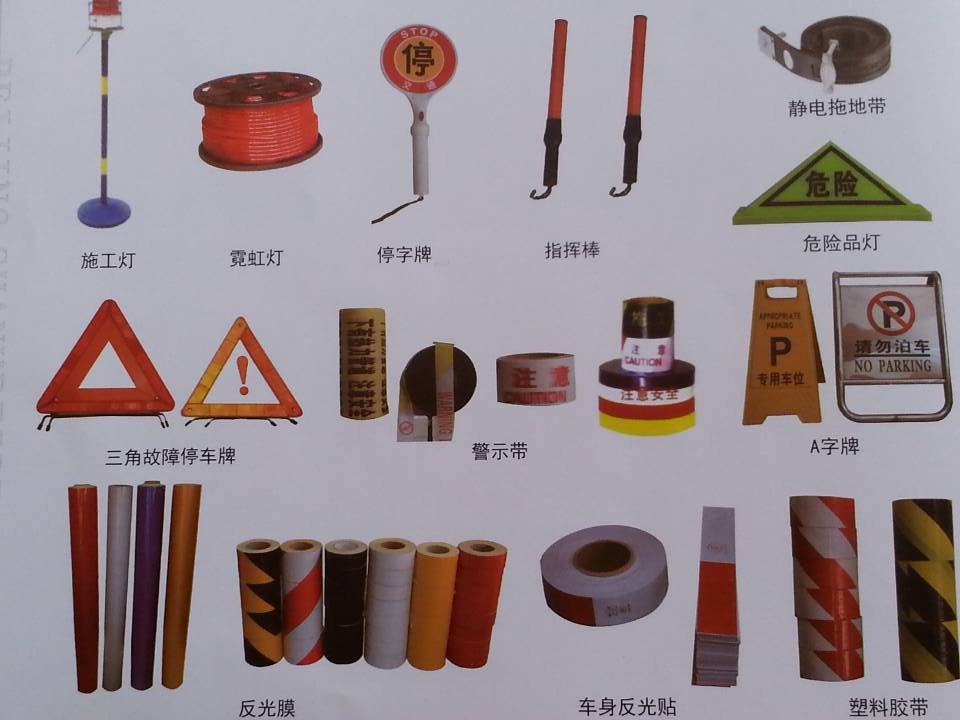 陜西交通器材廠家